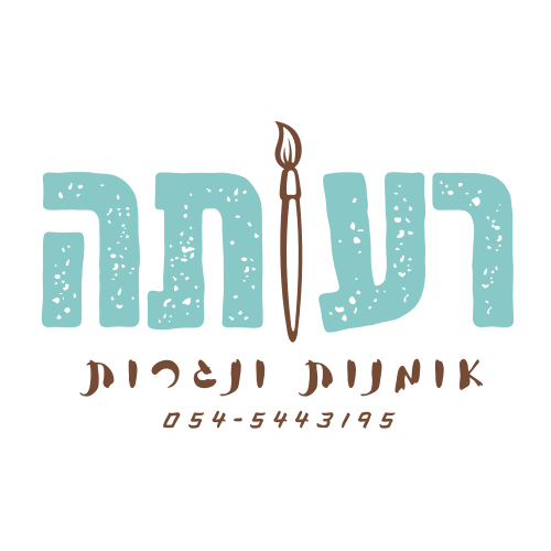 רעותה אומנות ונגרות - לוגו